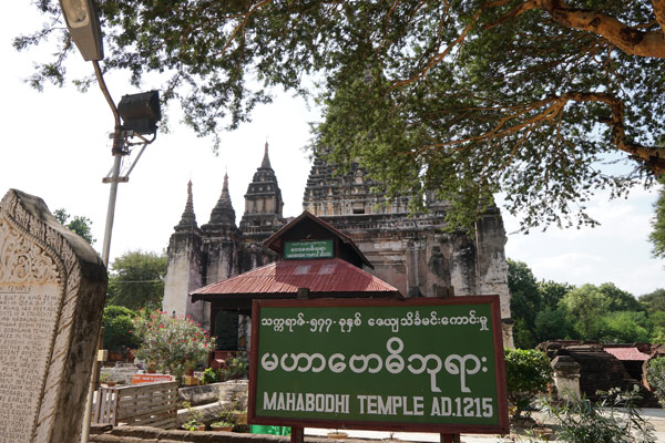 マハーボーディ寺院